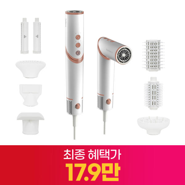 [벨레르] 그루 8in1 전력전압 자동조절 에어 스타일러 헤어 드라이기