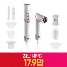 [벨레르] 그루 8in1 전력전압 자동조절 에어 스타일러 헤어 드라이기